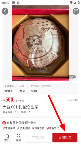 东和茶叶