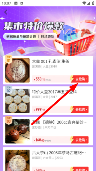 东和茶叶
