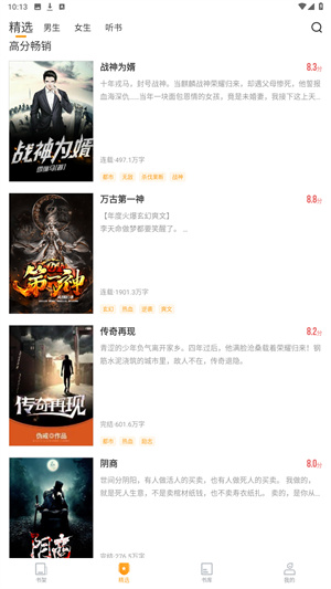 爱看书免费小说最新版