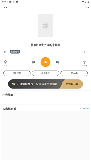 爱看书免费小说最新版