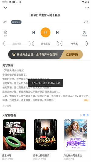 爱看书免费小说最新版