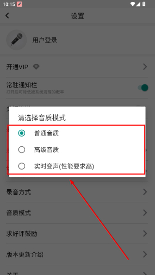 耳鼠变声器手机版