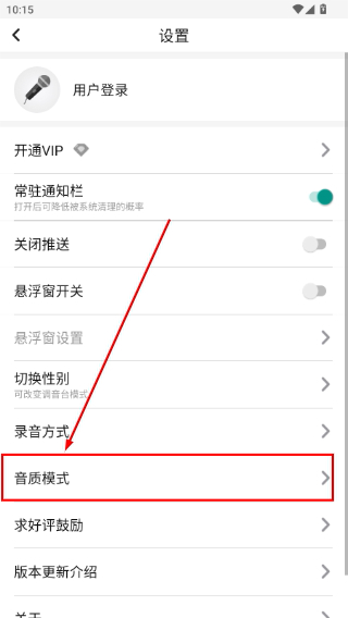 耳鼠变声器手机版