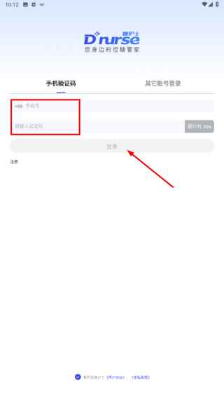 糖护士