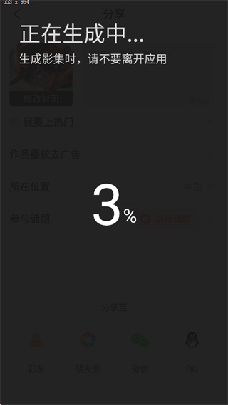 彩视app下载最新版本