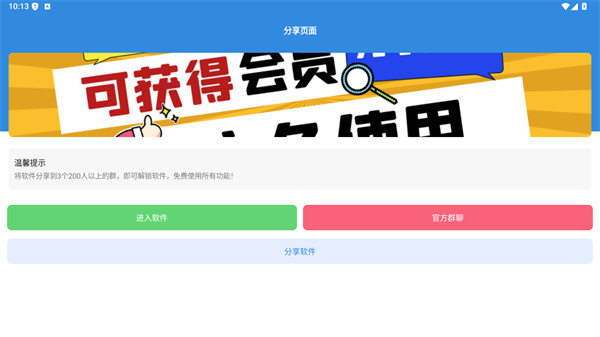 闪电画质助手