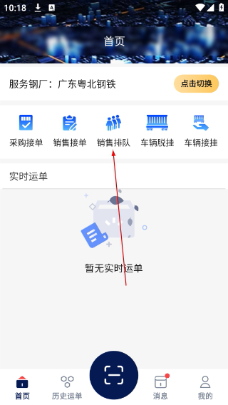 沃车港厂区运输最新版
