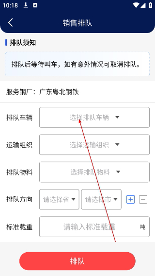 沃车港厂区运输最新版