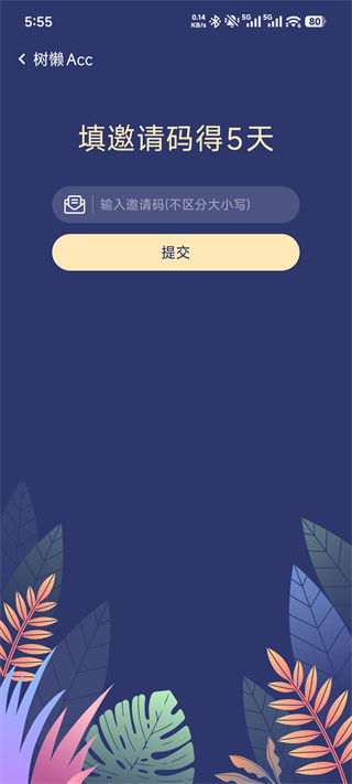 树懒Acc