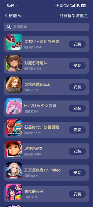 树懒Acc
