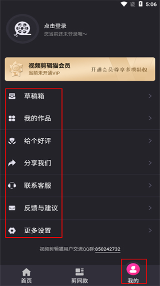 视频剪辑精灵最新版