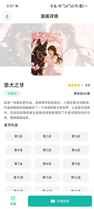 漫蛙app