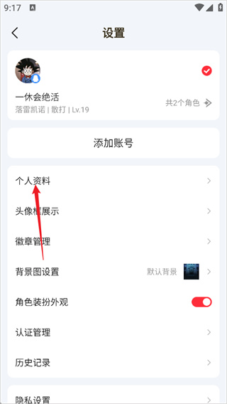 DNF助手