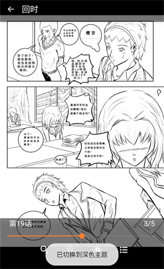 漫蛙免费版