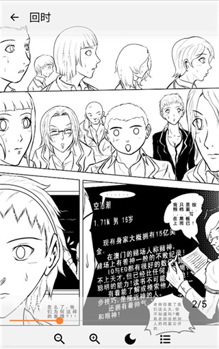 漫蛙免费版