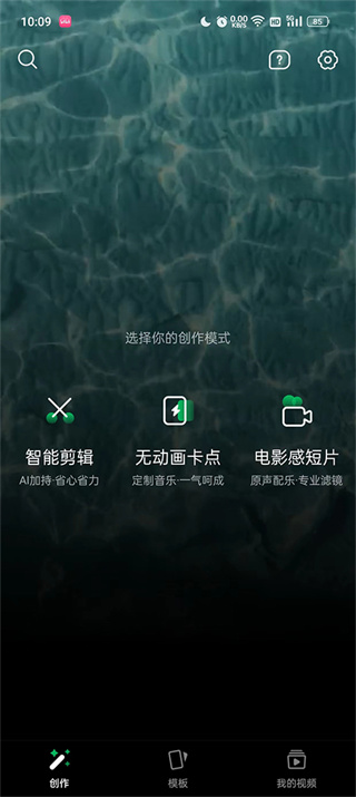 秒剪app免费版