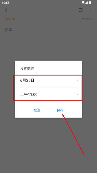 魅族便签最新版