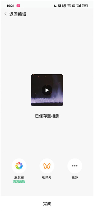 秒剪app免费版