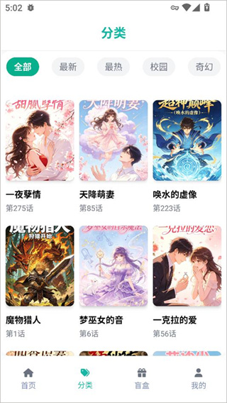 漫蛙正版