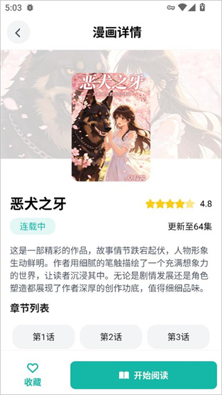 漫蛙正版
