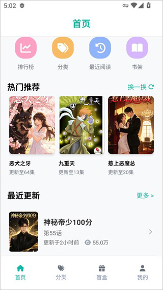 漫蛙正版