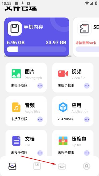 Shizuku安卓版