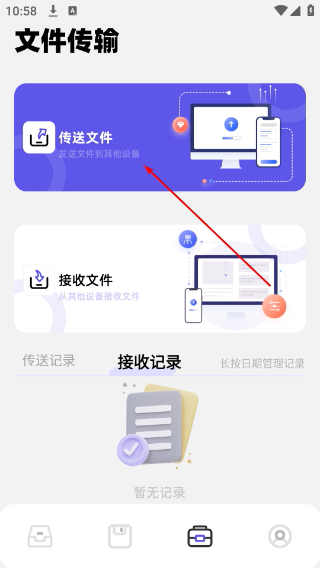 Shizuku安卓版