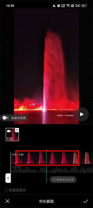 秒剪app手机版