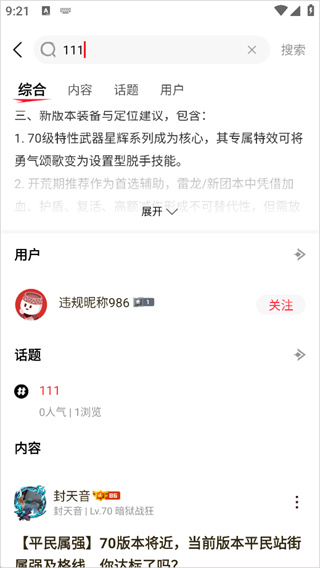 DNF助手app