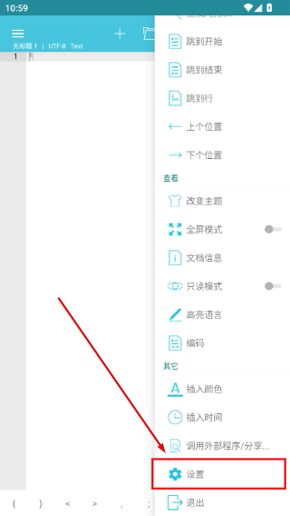 920编辑器