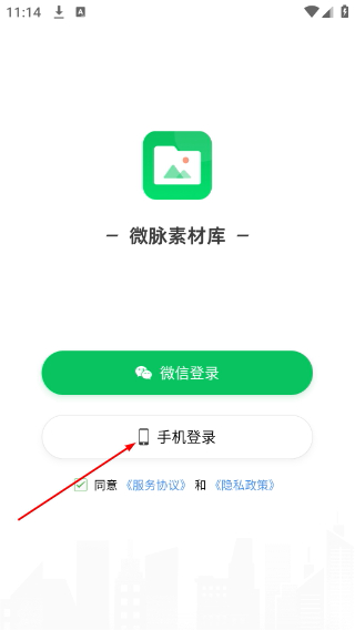 微脉素材库
