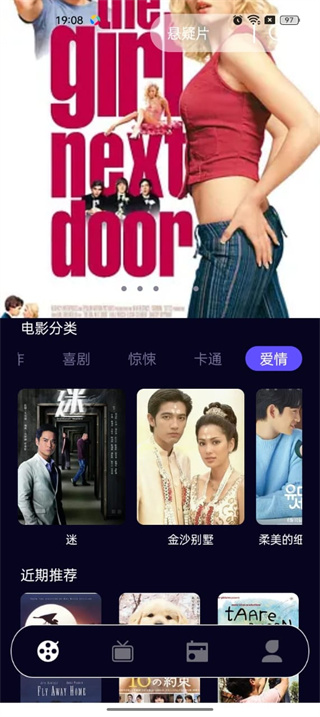 88影视免费app