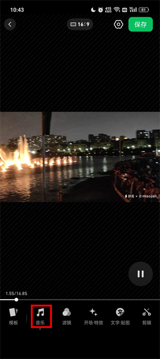 秒剪app官方下载免费版