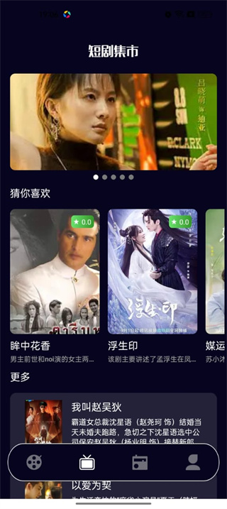 88影视免费app