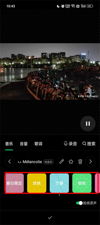 秒剪app官方下载免费版