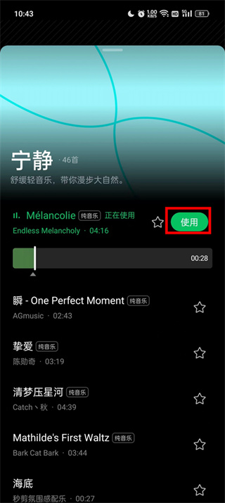 秒剪app官方下载免费版