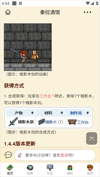 泰拉酒馆