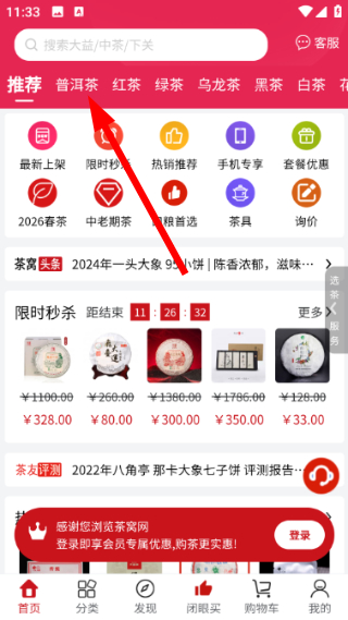 茶窝网