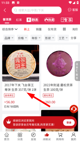 茶窝网