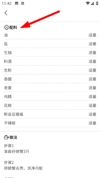 集集鸡蛋
