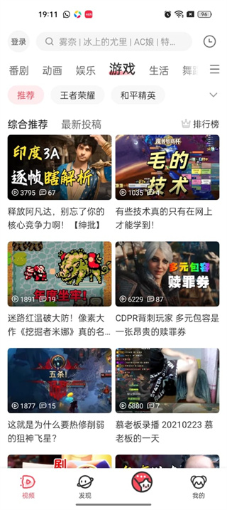 AcFun动漫