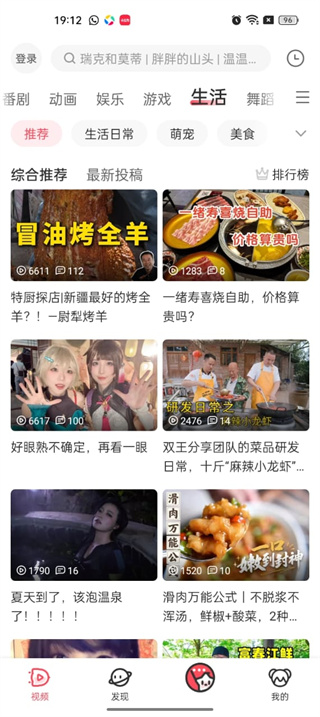 AcFun动漫