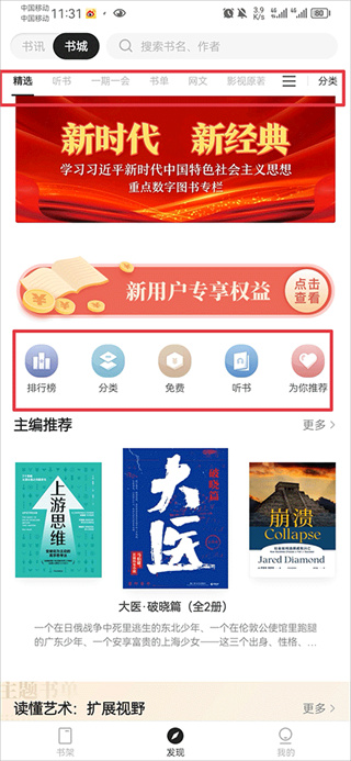 掌阅精选正版