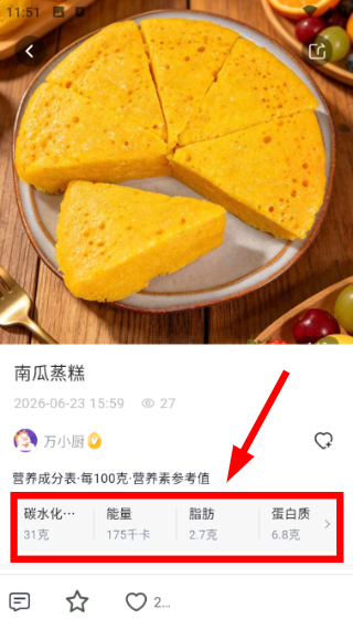 万得厨