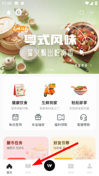 万得厨
