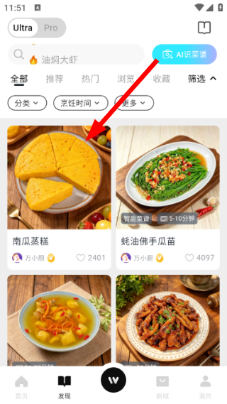 万得厨