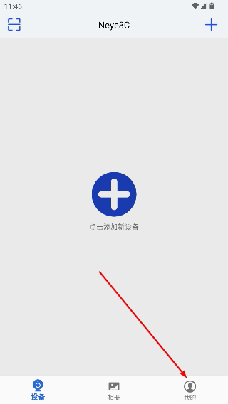 Neye3C监控