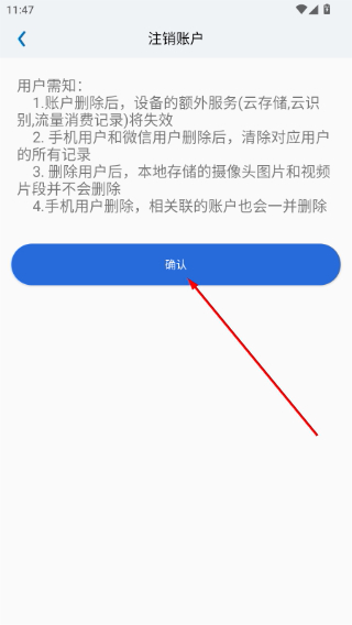 Neye3C监控