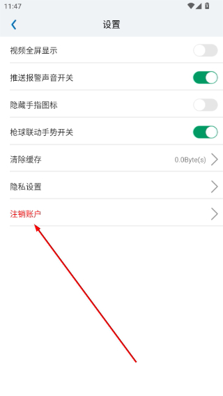 Neye3C监控