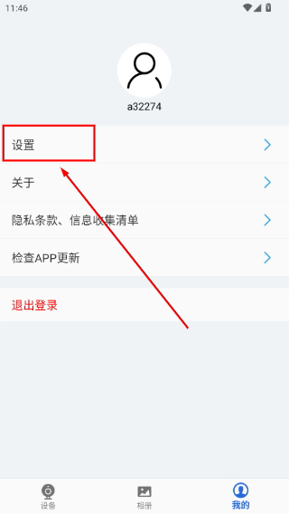 Neye3C监控